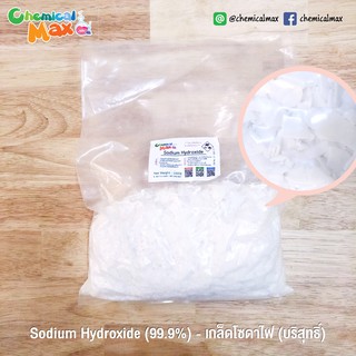 AGC​ Sodium Hydroxide 1 Kg - NaOH เกล็ดโซดาไฟ​ (AGC)​ บริสุทธิ์ 98% [chemicalmax]