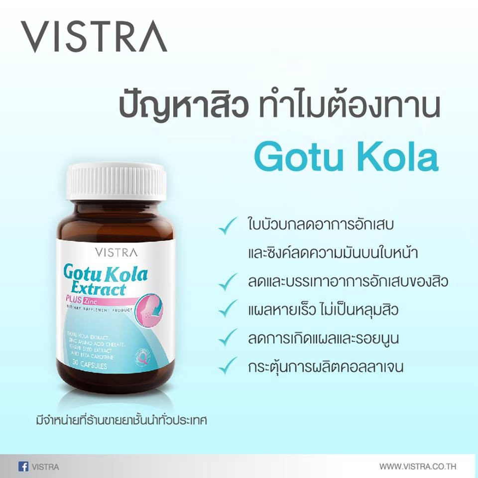 sale-อาหารเสริมขาดสารอาหาร-vistra-gotu-kola-extract-30-capsules-อาหารเสริมขายดี