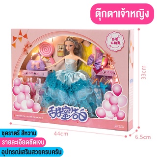 ของเล่นสำหรับเด็ก ตุ๊กตาเจ้าหญิงสำหรับเด็กผู้หญิง แต่งตุ๊กตาชุดของขวัญกล่องมีให้เลือกสองสี ชุดตุ๊กตาเจ้าหญิง