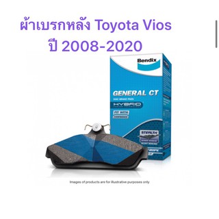 ผ้าเบรกหลัง Bendix CT สำหรับรถ Toyota Vios  ปี 2008-2020  &lt;ส่งฟรี มีของพร้อมส่ง&gt;