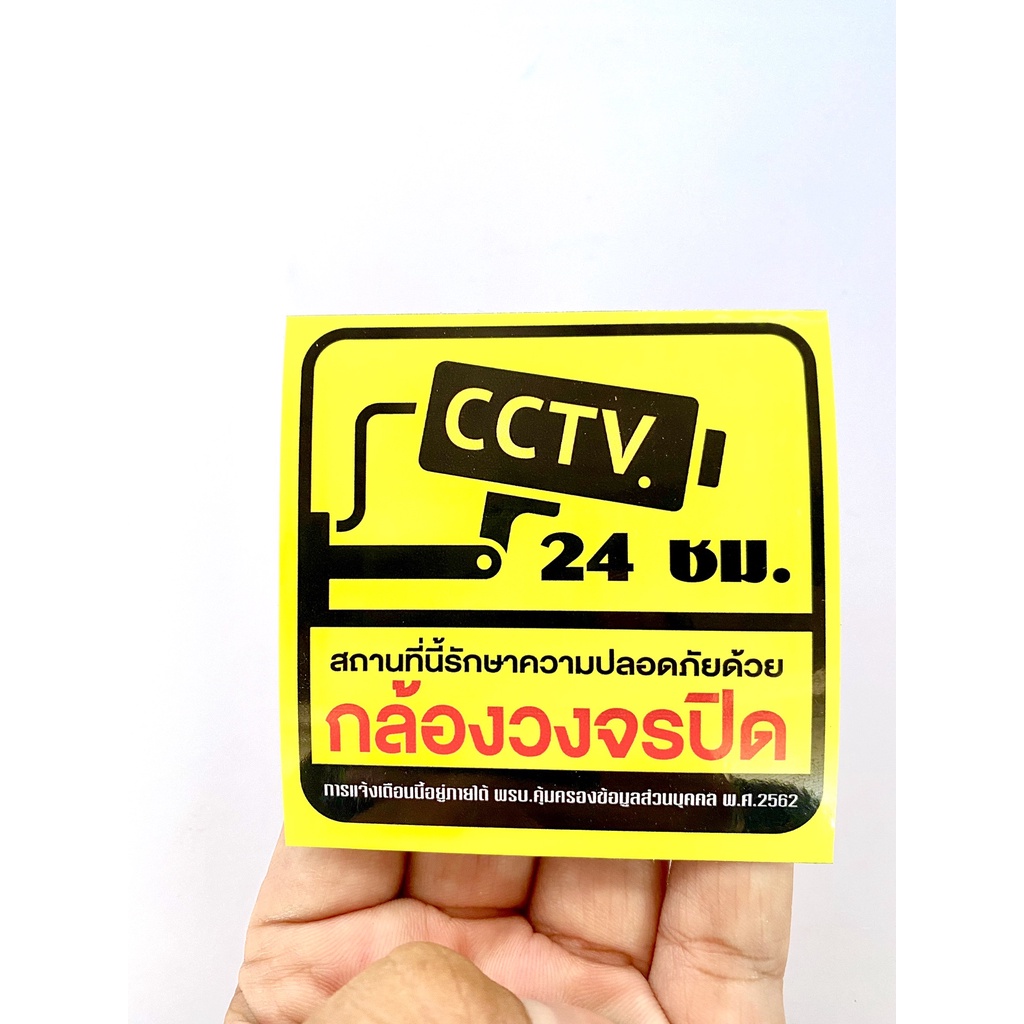 งานพิมพ์pvc-ป้ายกล้องวงจรปิด-สติ๊กเกอร์กล้องวงจรปิด-cctv-กล้องวงจรปิด-ป้ายกล้องวงจรปิด-ป้ายบันทึกกล้องวงจรปิด