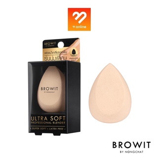 Browit Ultra Soft Professional Blender อัลตร้าซอฟท์โปรเฟสชั่นแนลเบลนเดอร์ บราวอิท ฟองน้ำเกลี่ยรองพื้น ระดับพรีเมี่ยม