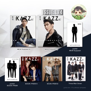 สินค้า (พร้อมส่ง ส่งด้วยกล่อง มีตัวเลือก poster) KAZZ 174 มิว l บุ๋นเปรม (ซีรีส์วายเชือกป่าน) l Three Man Down l Mew l B