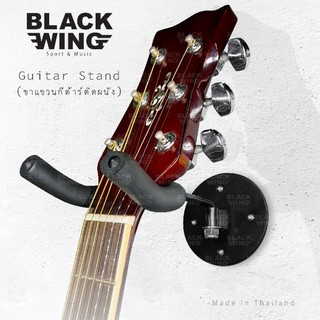 ขาแขวนกีต้าร์ ติดผนัง ทรงกลม - Guitar Stand