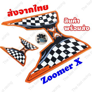 ราคาดี ยางวางเท้ามอเตอร์ไซค์ฮอนด้า Zoomer x Racing XXX ขลิบส้ม