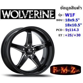 Wolverine Wheel W1F ขอบ 18x9.5