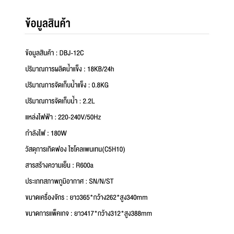 rainbowzap-เครื่องทำน้ำแข็ง-เครื่องทำน้ำแข็งก้อน-เครื่อน้ำแข็งอัตโนมัติ-เครื่องผลิตนํ้าแข็ง-ขนาด-36-5x26-2x34-ซม