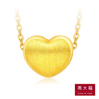 Chow Tai Fook จี้หัวใจทองคำ 999.9 CM 15886