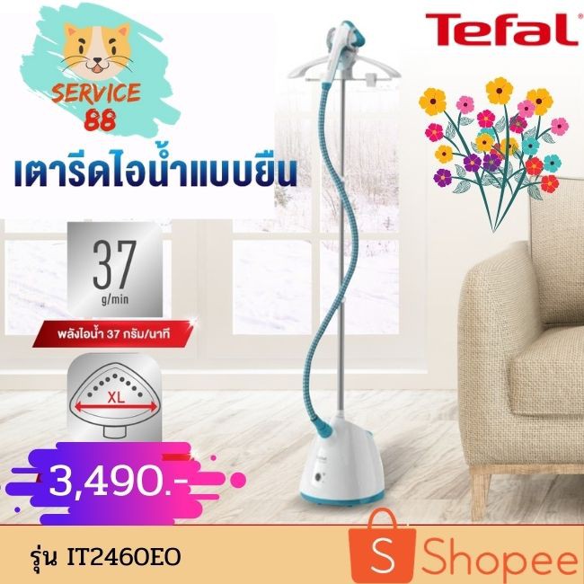 TEFAL เครื่องรีดถนอมผ้าไอน้ำ 1.5 ลิตร Pro Style One รุ่น IT2460 ...