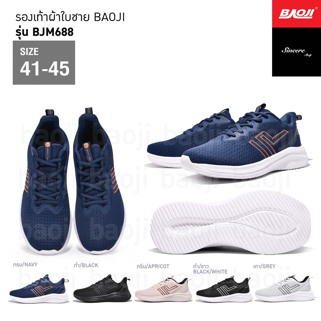 โค้ดคุ้ม-ลด-10-50-baoji-รองเท้าผ้าใบ-รุ่น-bjm688-และ-bjm722