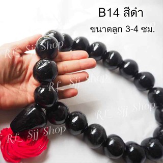 B14 สร้อยประคำแร่เหล็กน้ำพี้แท้ 19 เม็ด สีดำ อานุภาพปกป้องคุ้มกันภัย เสริมสิริมงคล สินค้ามีพร้อมส่ง$$$