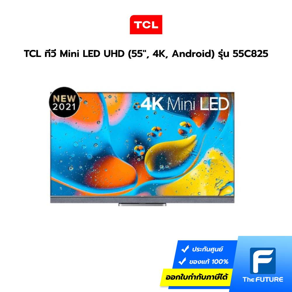 TCL ทีวี Mini LED UHD (55