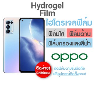 ฟิล์มไฮโดรเจล แบบเต็มจอ สำหรับ Oppo A12 A15 A31 A3s A53 A54 A5s A7 A74 A5(2020) A9(2020) A91 A92 A93 A94