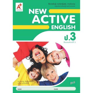 หนังสือเรียน New Active English ป.3 อจท. ฉบับล่าสุดปี2563