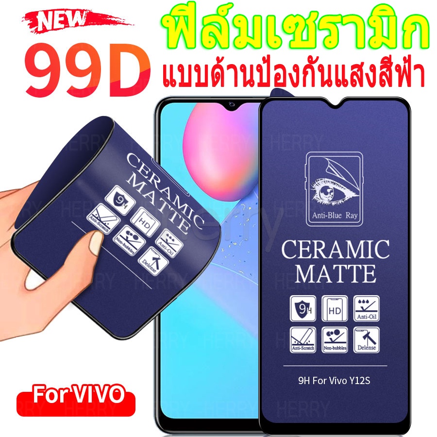 ฟิล์มเซรามิกHerry ใหม่ 99D ฟิล์มเซรามิคกันรอยหน้าจอกเต็มซอฟท์แมทแอนตี้ ...
