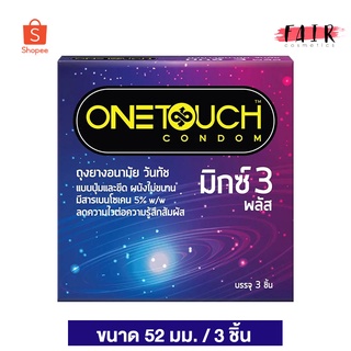 ถุงยางอนามัย ONE TOUCH Mix 3 Plus วันทัช มิกซ์ 3 พลัส [3 ชิ้น] แบบปุ่มและขีด 52 มม.