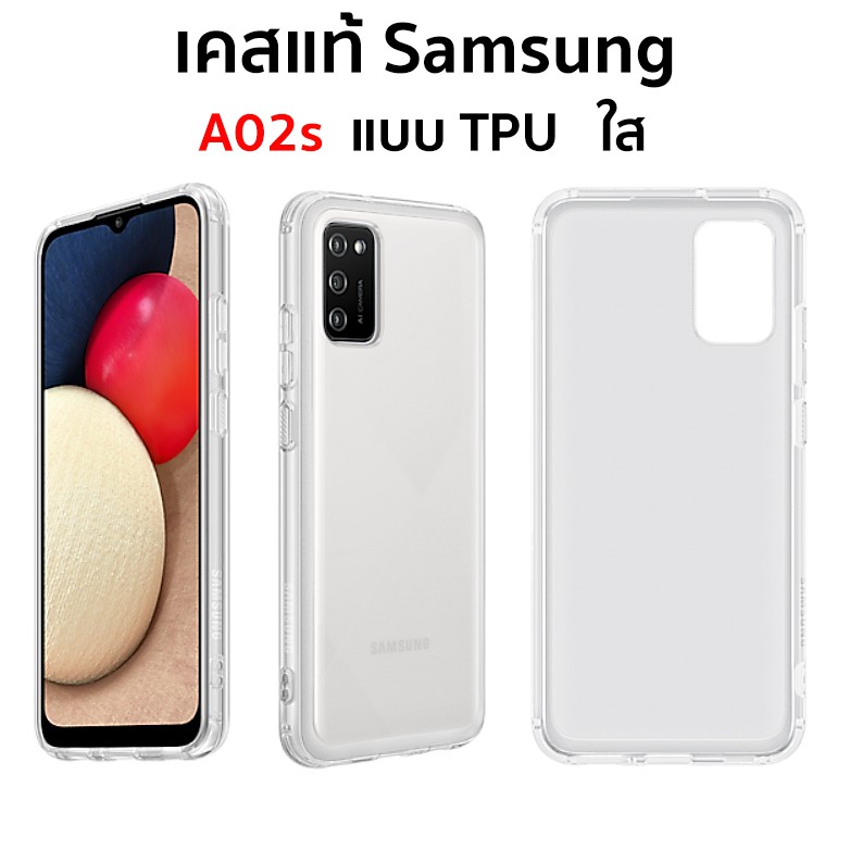 case-samsung-a02s-cover-เคสซัมซุง-a02s-case-a02s-cover-original-ของแท้-ซิลิโคน-เคส-ซัมซุง-a02s-original-แท้-ใส-case-a02s