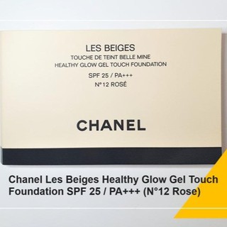 ของแท้ พร้อมส่ง CHANEL LES BEIGES HEALTHY GLOW GEL TOUCH FOUNDATION SPF 25/PA+++ N12 ROSE