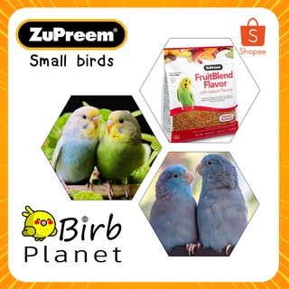 Zupreem Small Birds อาหารผลไม้อัดเม็ดสำเร็จรูป  สำหรับนกฟอพัส หงส์หยกและนกแก้วขนาดเล็กอื่นๆ