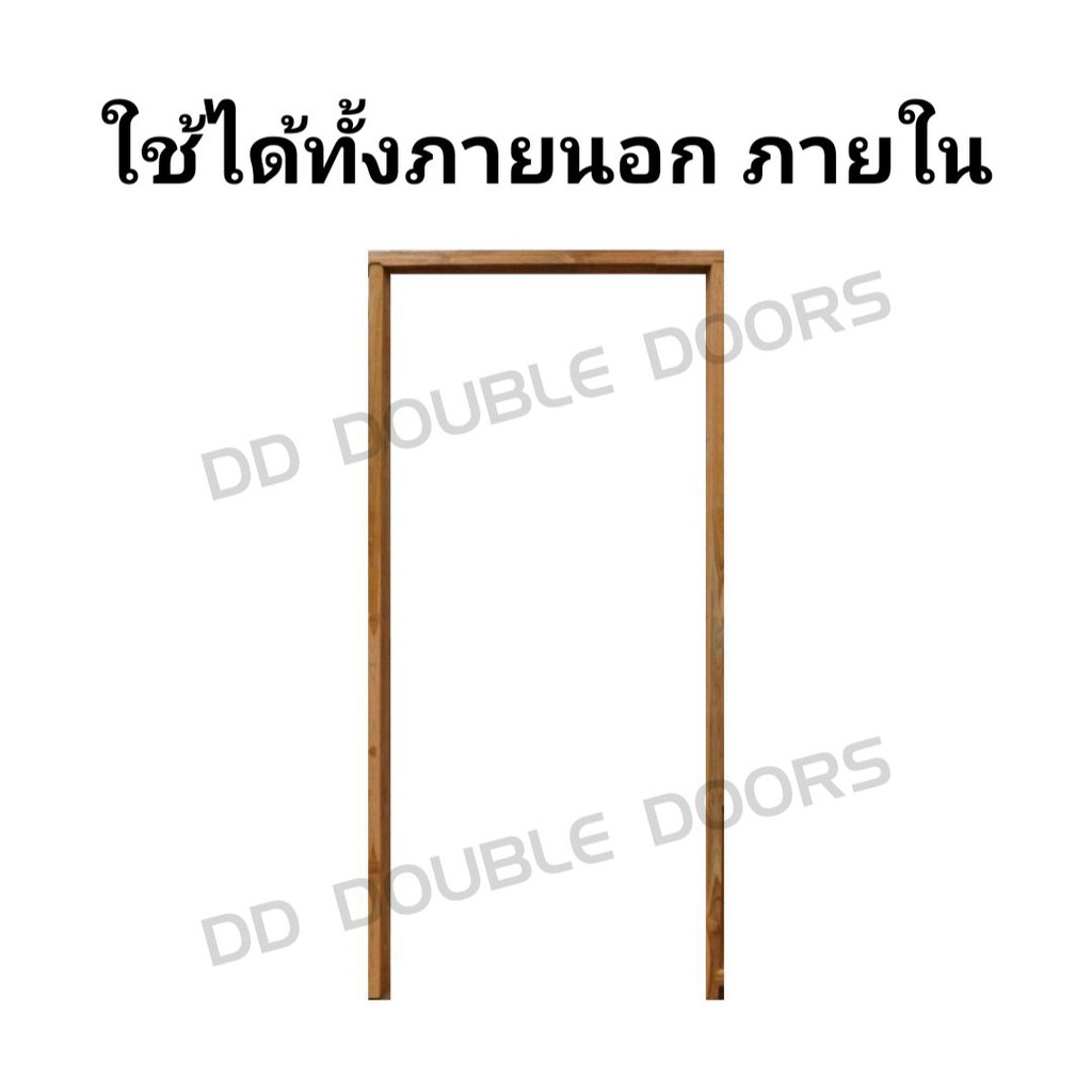 วงกบประตู-ไม้แดง-90x200-ซม-วงกบ-วงกบไม้-ประตู-ประตูไม้-ไม้จริง-wpc-pvc-upvc-ราคาถูก