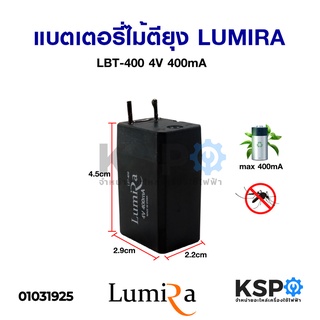 ภาพหน้าปกสินค้าถ่านไม้ตียุง แบตเตอรี่ไม้ตียุง 4V 400mA อะไหล่ไม้ตียุง ที่เกี่ยวข้อง