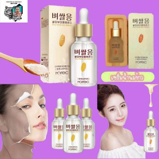 เซรั่มนมข้าว Rorec Whitce Rice Skin Beauty 15 ml.