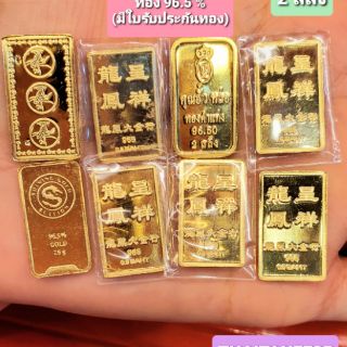 ภาพขนาดย่อของภาพหน้าปกสินค้า*ทองแผ่น 1 สลึง/ 2 สลึง* (ทองแท้ 96.5% มีใบรับประกัน) จากร้าน thaitanee35 บน Shopee