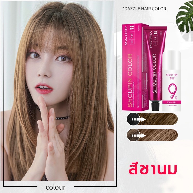 สีย้อมผม เปลี่ยนสีผม shoupin color ครีมเปลี่ยนสีผม สีชัด สีสวย ติดทนนาน