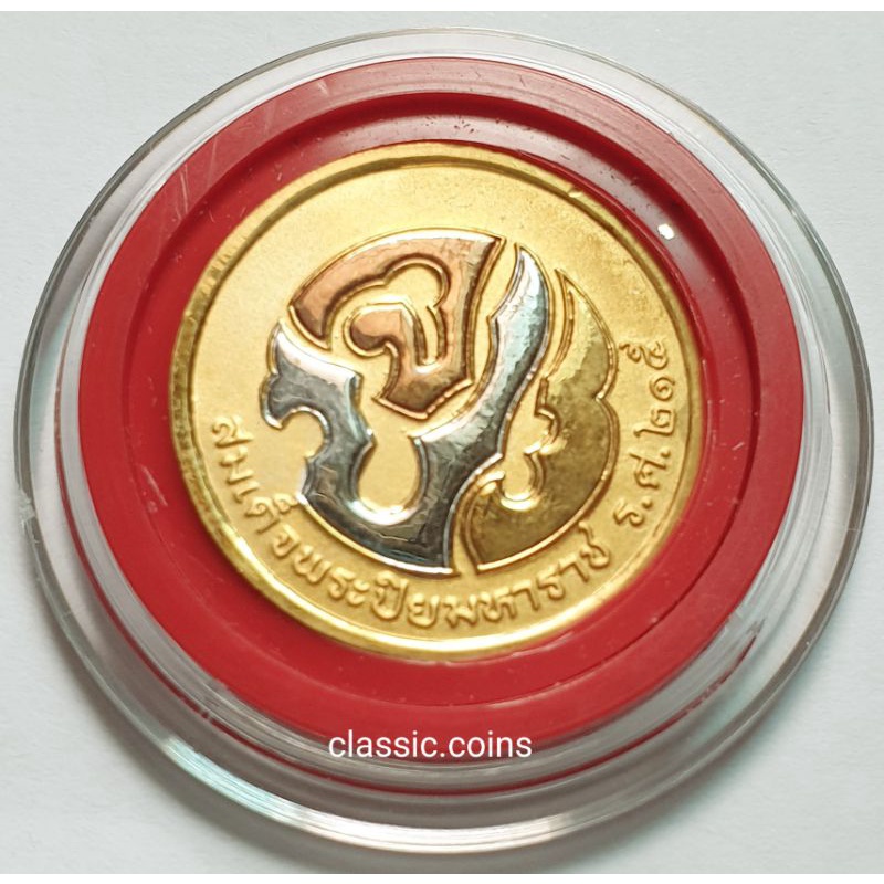 เหรียญสมเด็จพระปิยมหาราช-หลัง-จปร-ร-ศ-215-เนื้อสามกษัตร-พร้อมตลับ