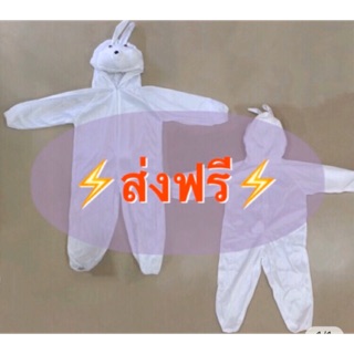 🔥ส่งฟรี EMS🔥(ไม่ง้อโค้ด) ชุดกระต่าย ชุดแฟนซีกระต่าย สีขาว white rabbit bunny kid animal costume