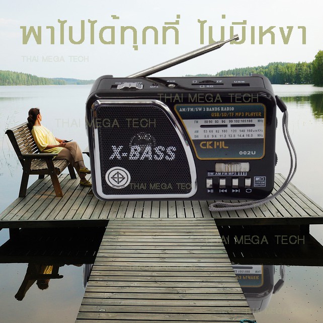 ภาพหน้าปกสินค้าวิทยุวินเทจ ลำโพงโบราณ ลำโพงพกพา AM FM SW MP3 รุ่น CKL-002U จากร้าน thai_mega_tech บน Shopee