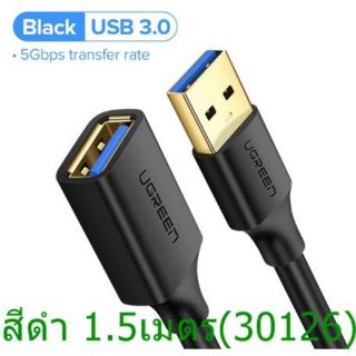 UGREEN 30126 Advice Cable Extention USB 3.0 M/F(1.5m)