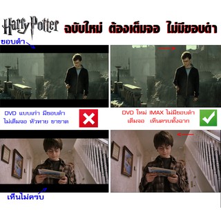 ภาพขนาดย่อของภาพหน้าปกสินค้าDVD Harry Potter เต็มจอไม่มีขอบดำ (ระบบIMAX) หนัง แฮร์รี่ พอตเตอร์ รวมทุกภาค และ ภาคแยก (เปลี่ยนภาษาได้) จากร้าน homeworkout บน Shopee