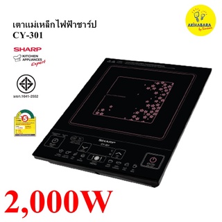 ภาพหน้าปกสินค้าSHARP เตาแม่เหล็กไฟฟ้า รุ่น CY-301 (แถมหม้อ 1 ใบ) ที่เกี่ยวข้อง