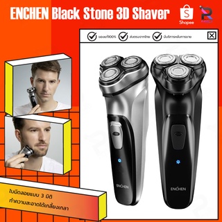 ภาพขนาดย่อของภาพหน้าปกสินค้าEnchen Black Stone 3D shaver เครื่องโกนหนวดไฟฟ้า ที่โกนหนวดไฟฟ้า จากร้าน umimall บน Shopee