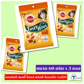 THA shop 📍(60 ก. x 3) Pedigree Chicken Flavor dog snacks เพดดิกรี ขนมสุนัข เทสตี้ ไบทส์ รสไก่ ขนมหมา ขนมหมาเล็ก สแนกซ์