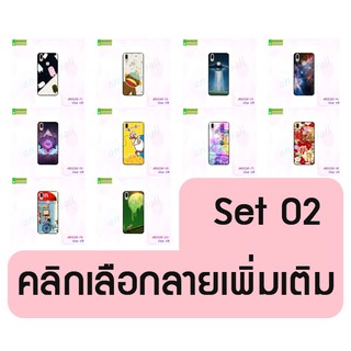 เคส vivo v9 พิมพ์ลายการ์ตูน set02 มีเก็บปลายทาง กรอบวีโว่วี9 ลายการ์ตูน พร้อมส่งในไทย