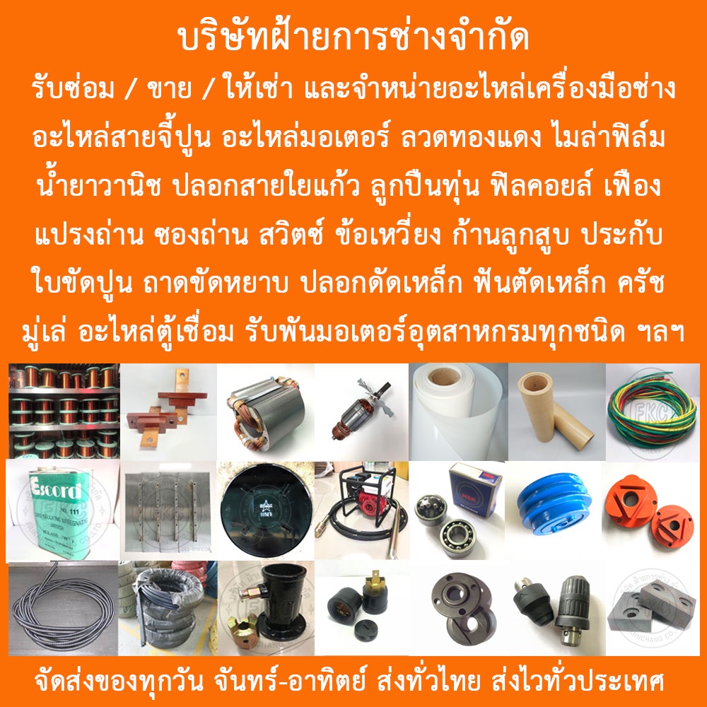 ปลอกบีบสลิงใน-ปลอกบีบไส้ใน-สายจี้คอนกรีต-สายจี้ปูน-อะไหล่สายจี้คอนกรีต-อะไหล่สายจี้ปูน