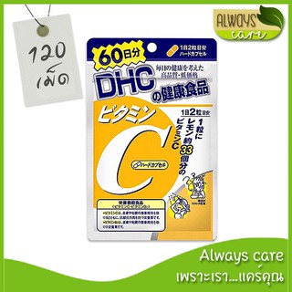 DHC Vitamin C ดีเอชซี วิตามินซี 500 mg (1 ซอง 120 เม็ด) ::ผิวกระจ่างใส สุขภาพดี เสริมภูมิคุ้มกัน ป้องกันหวัด::