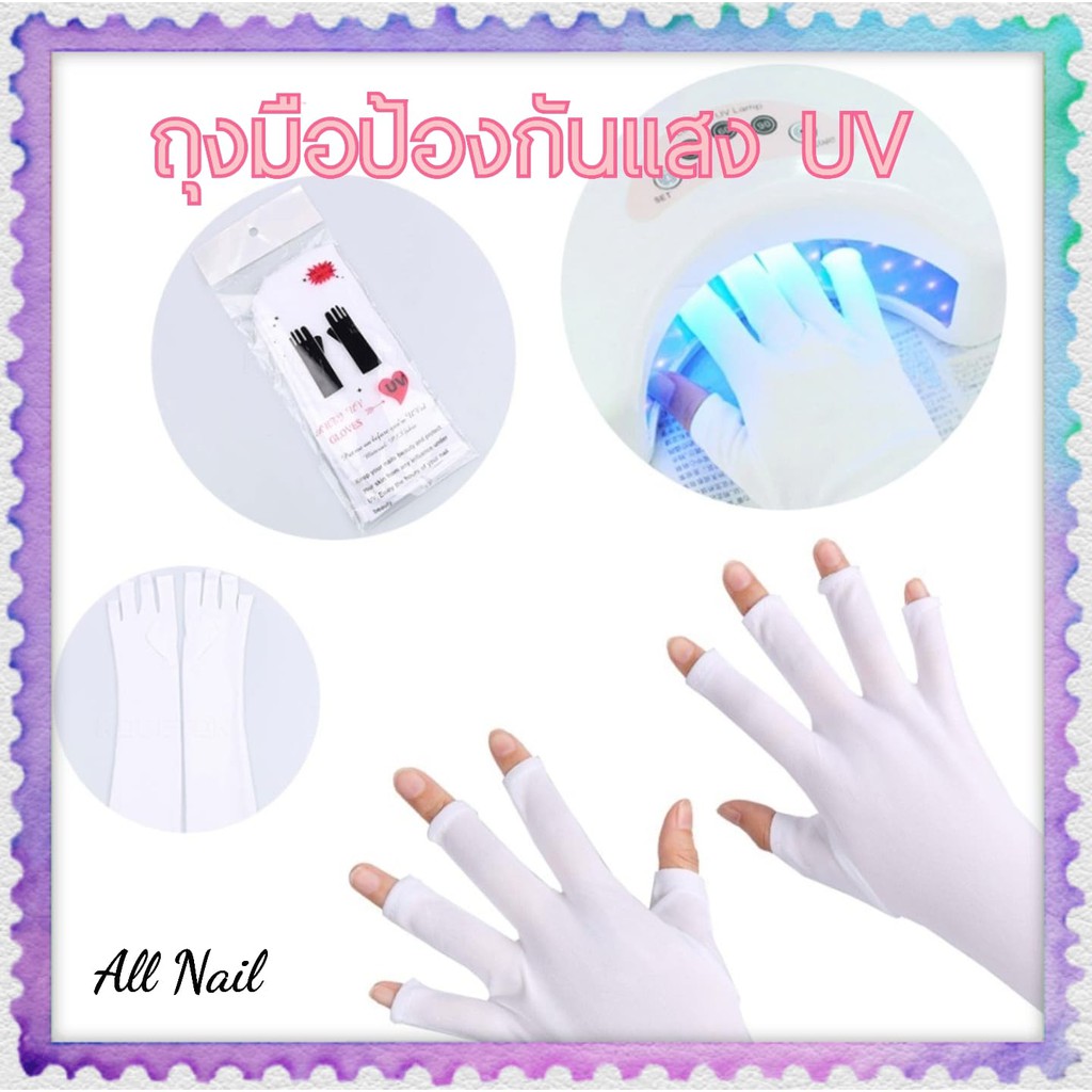 ถุงมือป้องกันแสง-uv-led-ป้องกันความร้อน-1คู่