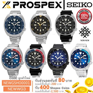 seiko Shopee