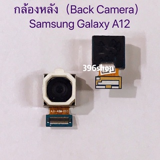 กล้องหลัง / กล้องหน้า Samsung A12 / SM-A125