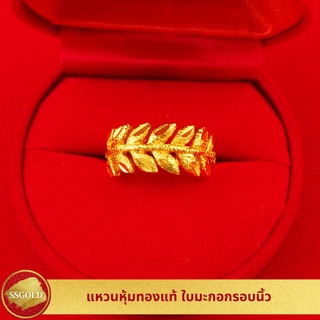 ภาพหน้าปกสินค้าแหวนหุ้มทอง ใบมะกอก สองสลึง แหวนผู้หญิง แหวนทองชุบ ทองไมครอน ทองโคลนนิ่ง เศษทอง 24K ที่เกี่ยวข้อง