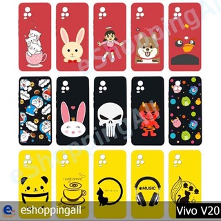 เคสมือถือ vivo v20 เคสกรอบยางลายการ์ตูนพื้นสีพร้อมส่ง กรอบมือถือส่งของในไทย