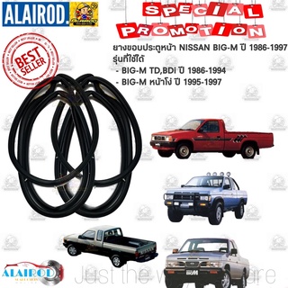 ยางขอบประตูหน้า NISSAN BIG-M ปี 1986-1997 , TD,BDi / BIG-M 925 / BIG-M 993 BIG-M โง่ BIG-M หน้าลาว