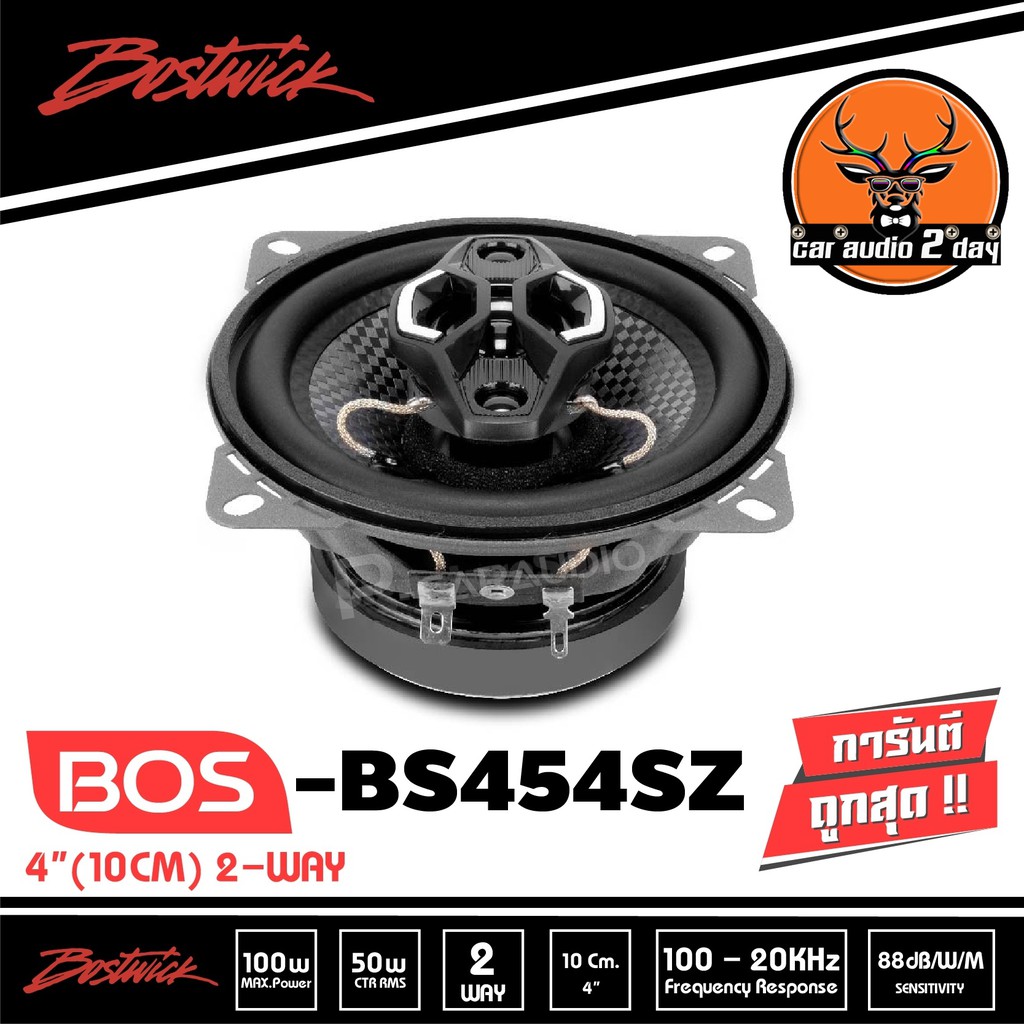 bostwick-bos-bs454sz-ลำโพงแกนร่วม-ขนาด-4-นิ้ว-กำลังขับสูงสุด-100watts