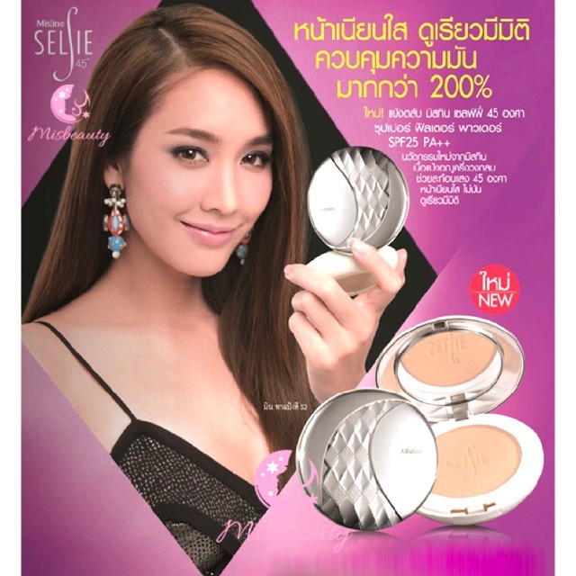 mistine-selfie-45-super-filter-powder-spf-25-pa-แป้งพัฟ-มิสทีน-เซลฟี่-45-องศา-ซุปเปอร์-ฟิลเตอร์-พาวเดอร์