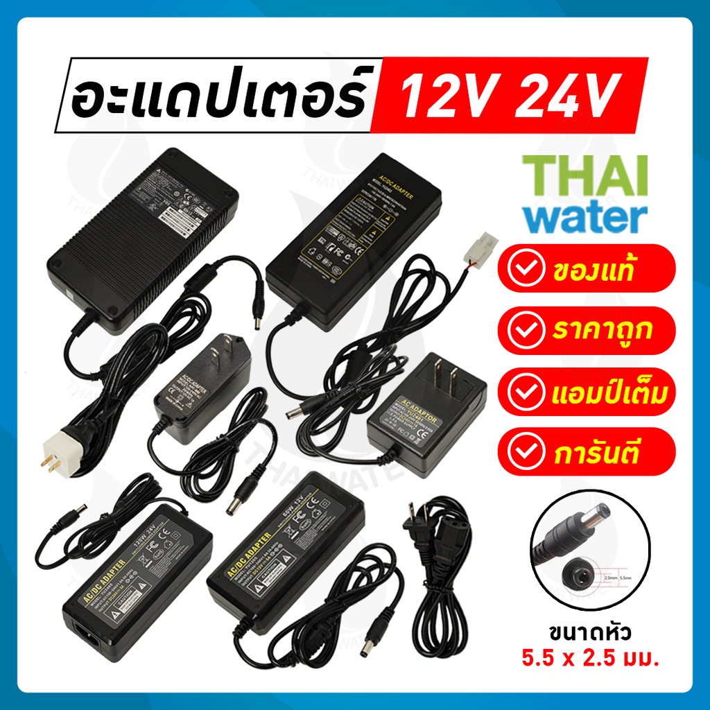 รูปภาพของAdapter กล้องวงจรปิด12v อแดปเตอร์12V อะแดปเตอร์12V Adapter 12VDC Adapter 24V อะแดปเตอร์ 24V 5.5x 2.5 mm.ลองเช็คราคา