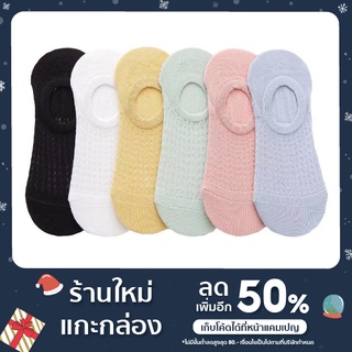 ถุงเท้าเว้าข้อ แฟชั่นถักลายสไตล์สาวญี่ปุ่น ซับเหงื่อดีต้านแบคทีเรียไม่มีกลิ่นอับ  **สินค้าพร้อมส่งทันที จากเมืองไทย**