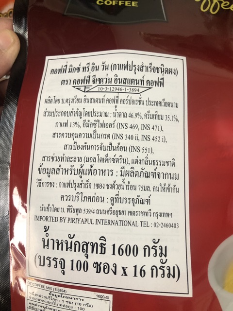 กาแฟเวียดนาม-g7-coffee-3in1-ขนาด1600กรัม-มี100ซอง-และแบบ50ซอง-สุดคุ้ม